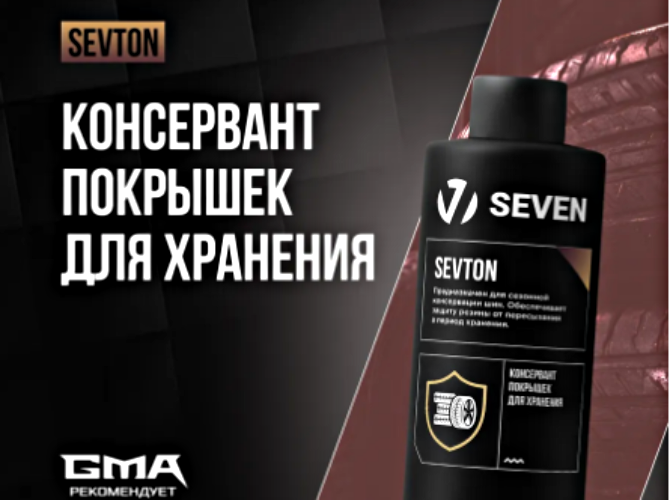 Как правильно хранить зимой летнюю "обувь" своего железного друга