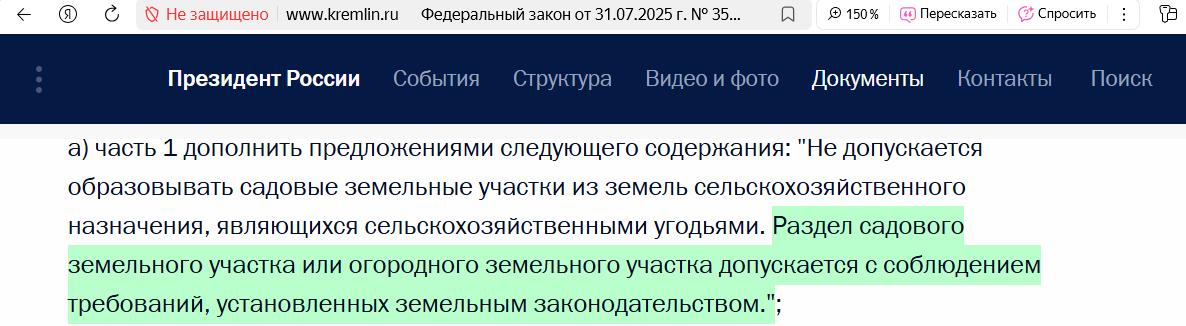 Можно ли продать отдельно садовый участок и дачный дом, разделить землю, постройки, гараж?