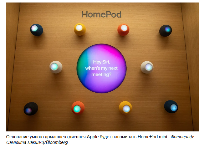 Apple создаст настольного робота и домашний центр во Вьетнаме