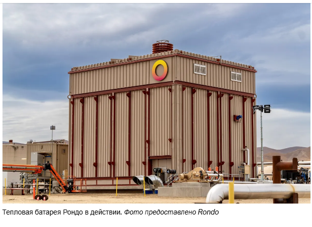 В Калифорнии заработала самая большая в мире батарея из кирпичей