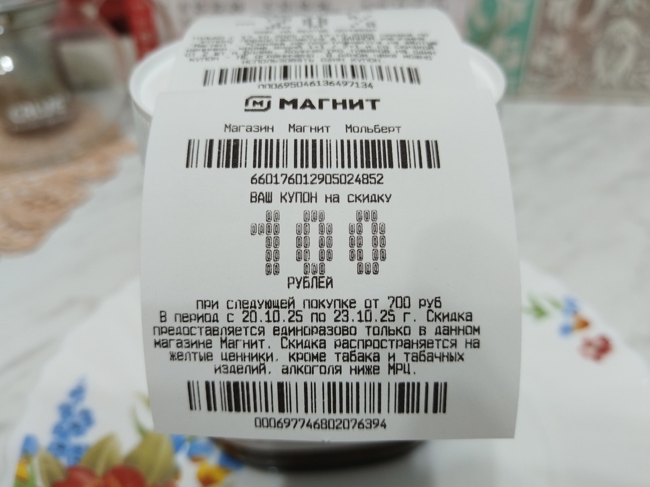 Тройной обман на кассе в «Магните»