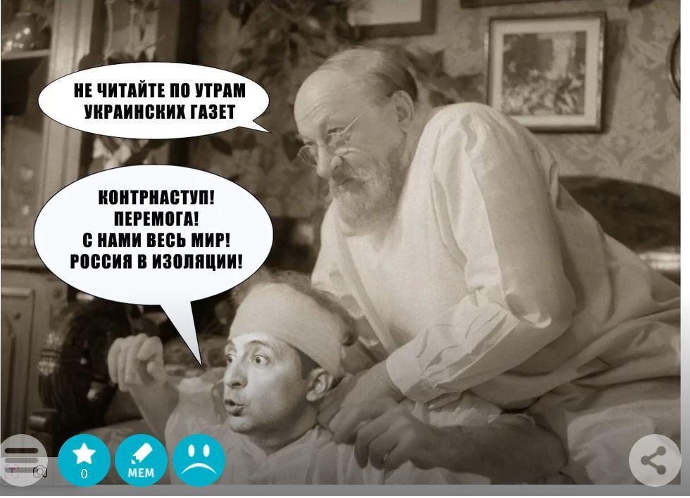 Весёлые картинки про Трампа и Украину