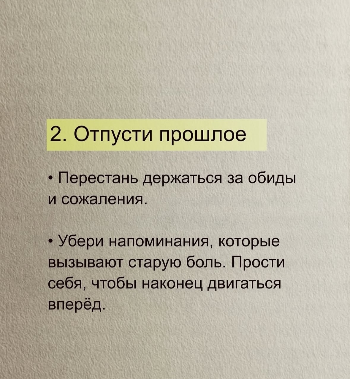 Перезапуск жизни: как начать с чистого листа.