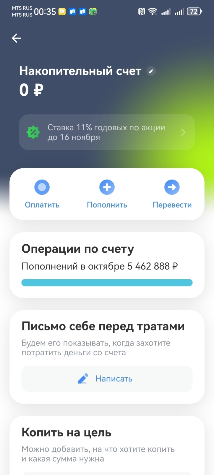 Выгодный квест от Т-Банка + Лайфхак с накопилочкой под 26% годовых