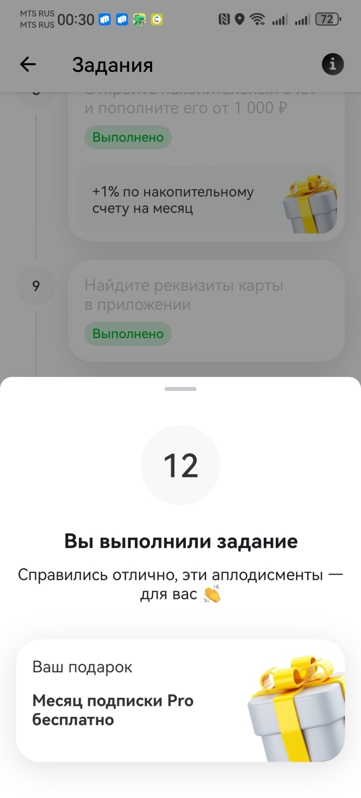 Выгодный квест от Т-Банка + Лайфхак с накопилочкой под 26% годовых