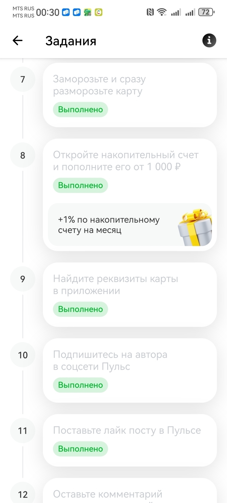 Выгодный квест от Т-Банка + Лайфхак с накопилочкой под 26% годовых