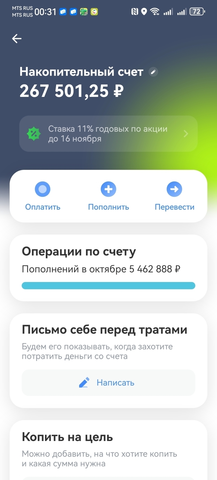 Выгодный квест от Т-Банка + Лайфхак с накопилочкой под 26% годовых