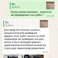 Скриншот.jpg