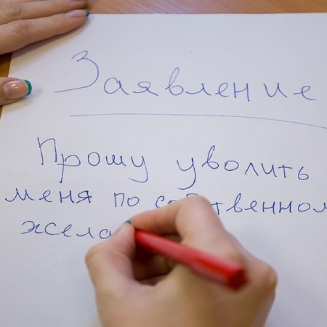 Увольнение онлайн: можно ли уйти с работы через мессенджер? 🤳