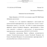 Screenshot_2025-10-20-09-37-28-963_ru.mail.cloud.jpg
