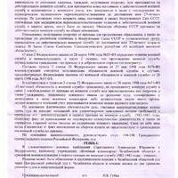 Скан_20240503 (2).jpg