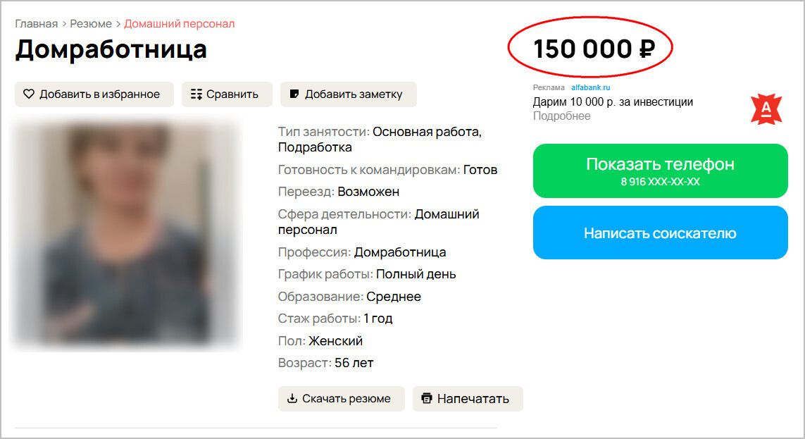 Стыдно продавать на Авито...