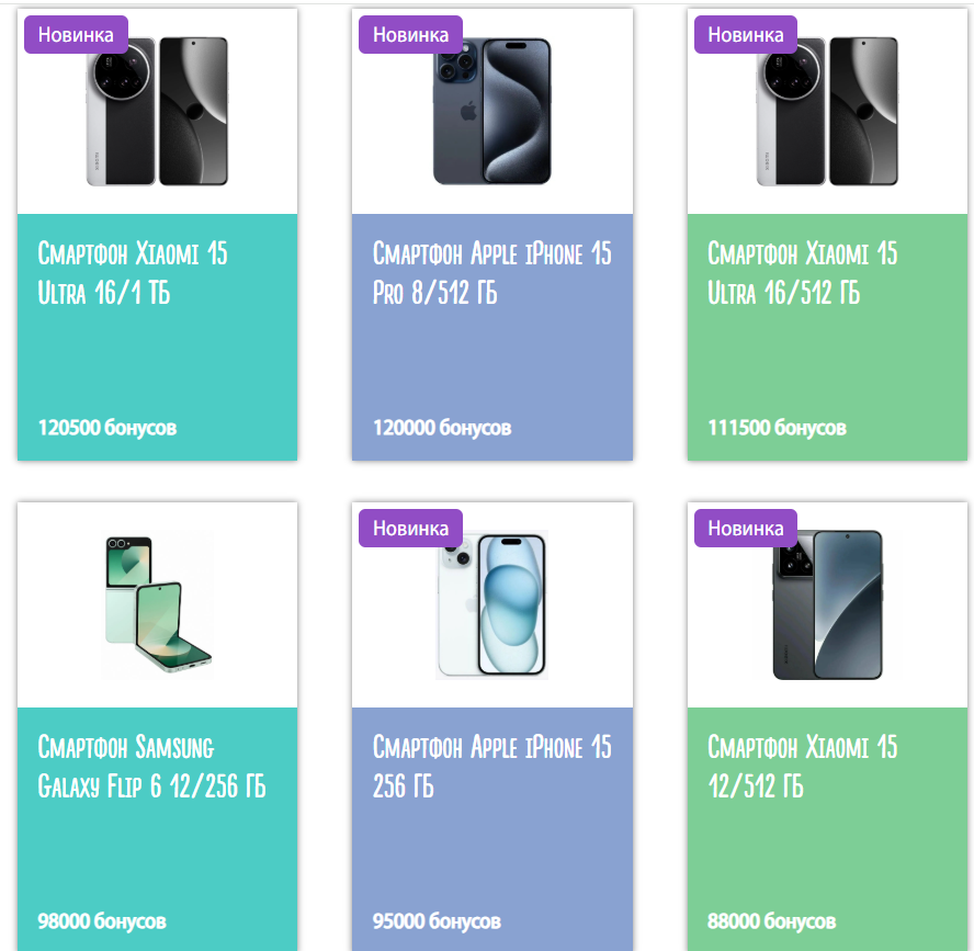 План "Бесплатный iPhone"