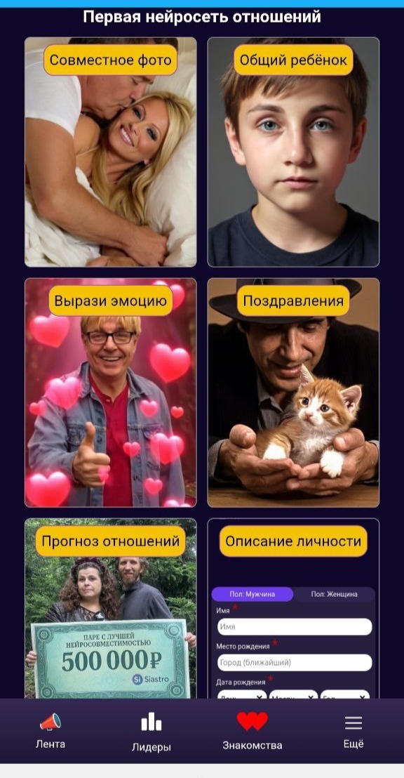 SiastroGPT – новые возможности в индустрии развлечений и программировании личной жизни