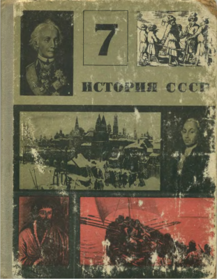 История человечества — история войн и убийств, порабощения и колонизации, и, под конец, лишения человека достоинства.