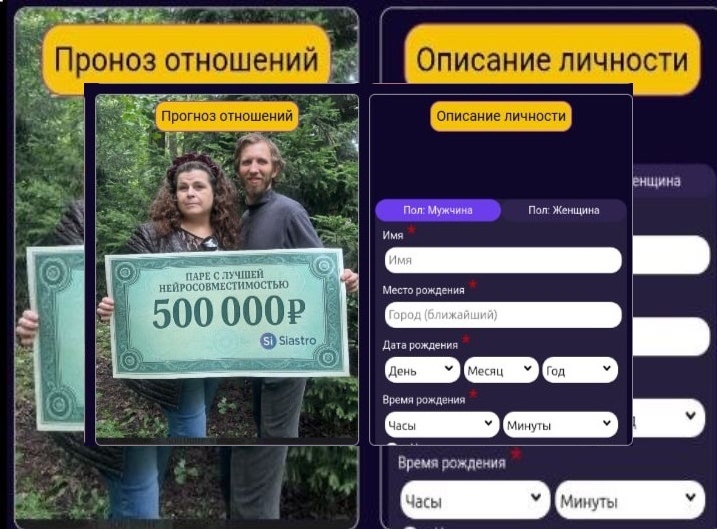 SiastroGPT – новые возможности в индустрии развлечений и программировании личной жизни