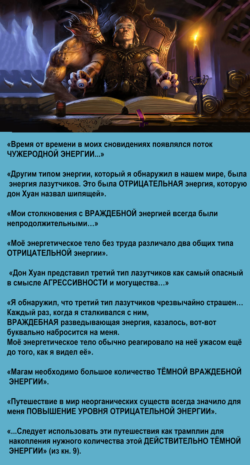 Карлос Кастанеда. Продажа души человека Дьяволу - только миф или реальность? Звоните, если что...