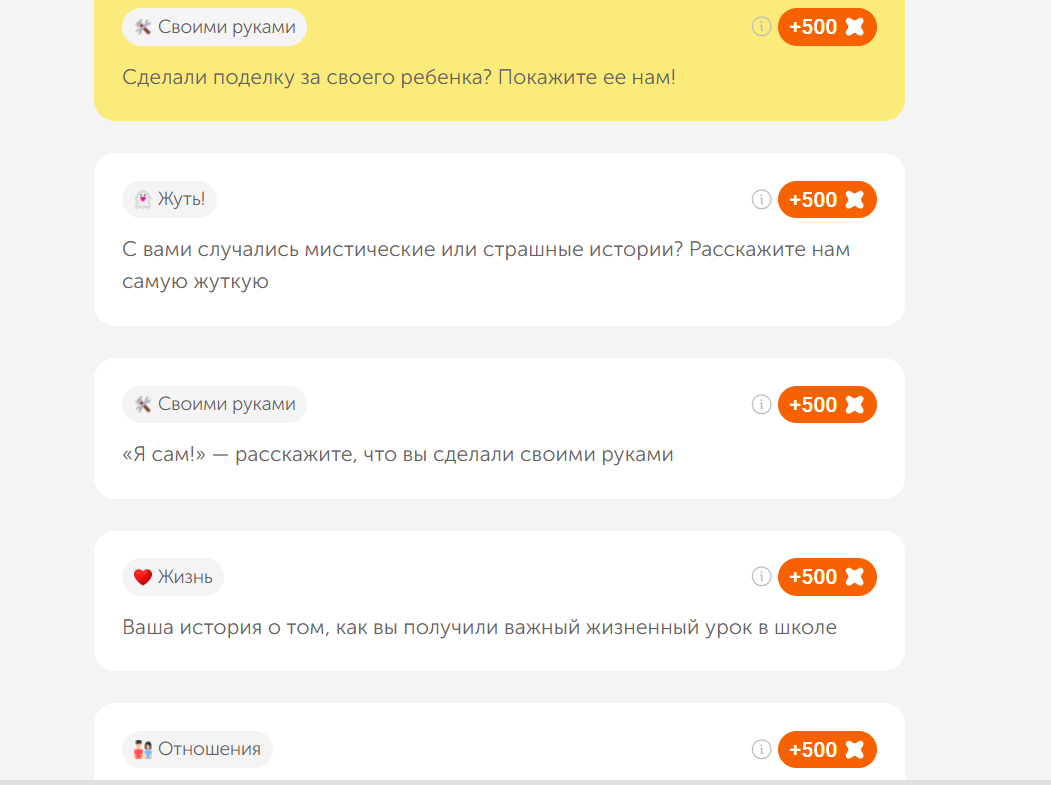 Соцсеть Тёрка - пишу статьи за Апельсинки