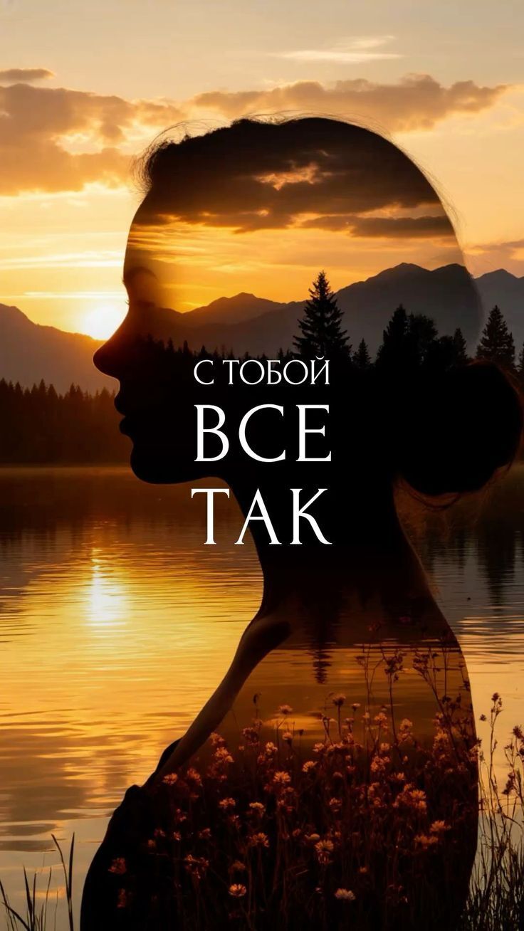 Каждый видит по своему