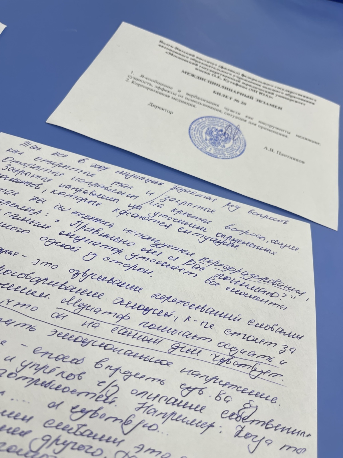 Сегодня важный день — я сдала экзамен по медиации и теперь жду результаты!