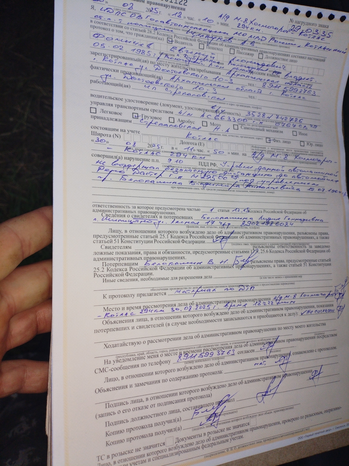 Законная подстава или некомпетентность органов власти!?