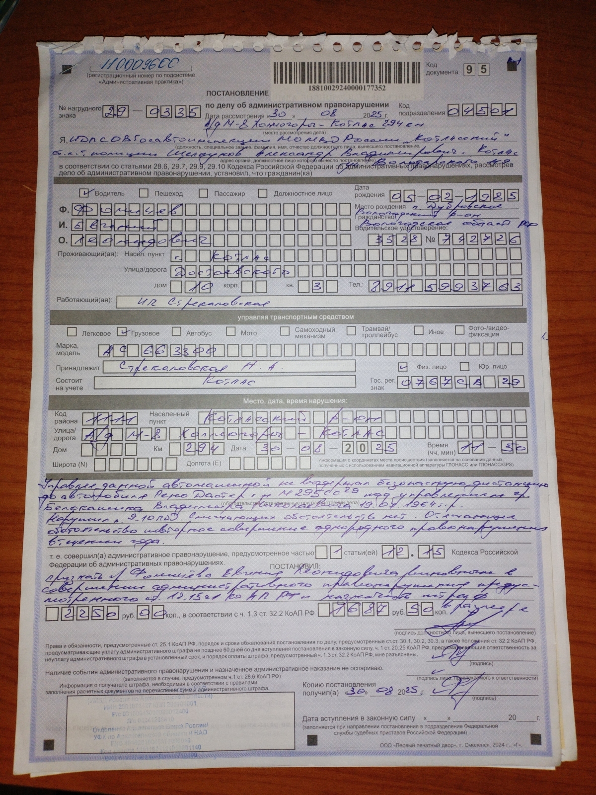 Законная подстава или некомпетентность органов власти!?