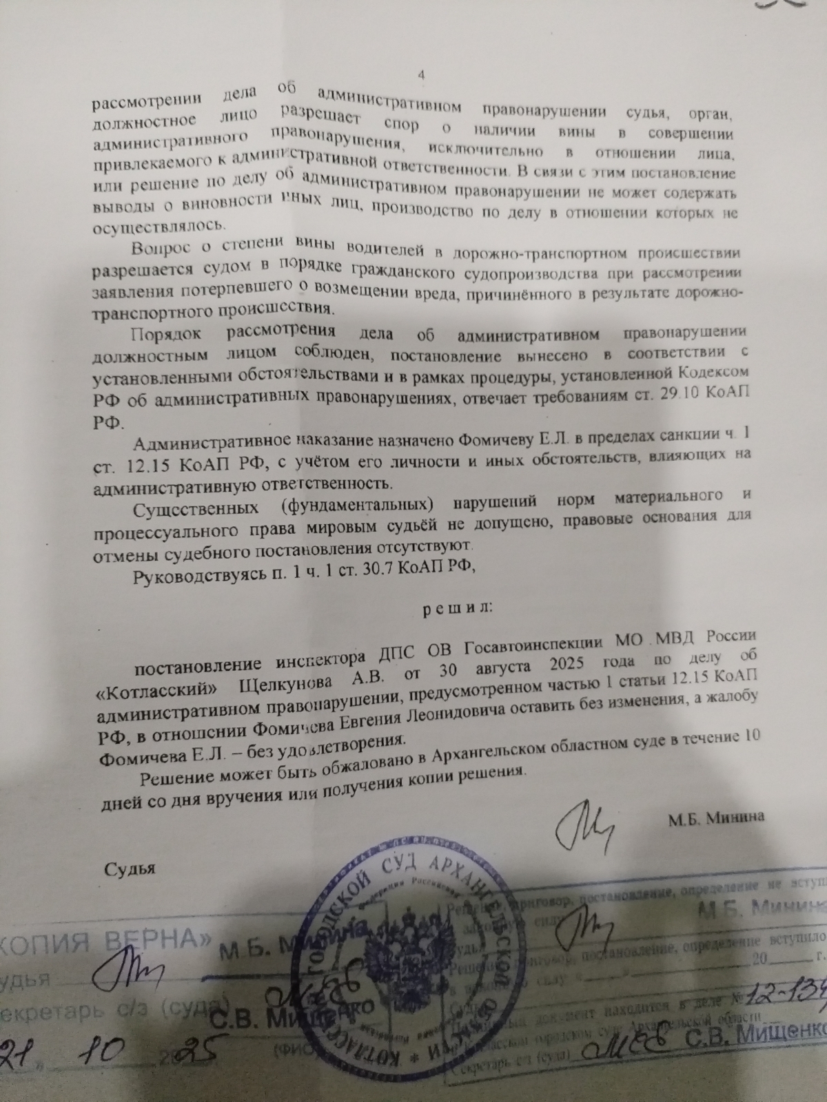 Законная подстава или некомпетентность органов власти!?