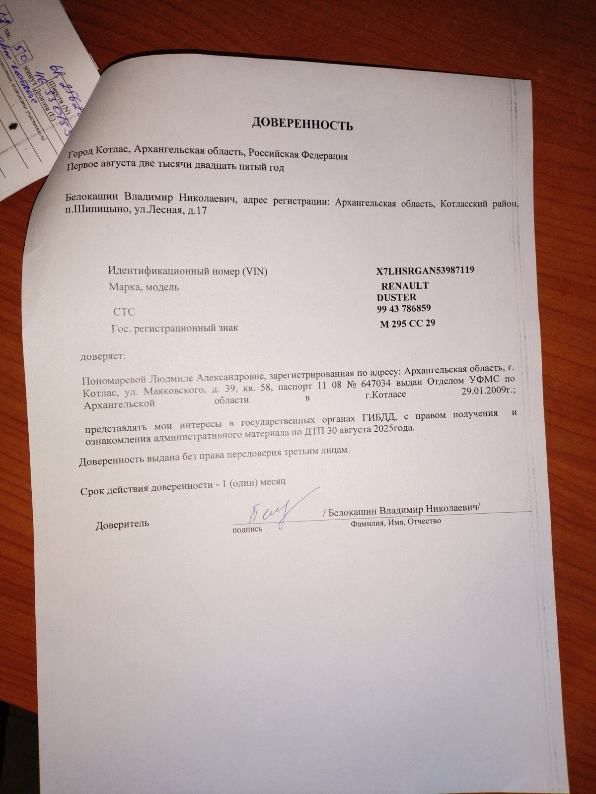 Законная подстава или некомпетентность органов власти!?