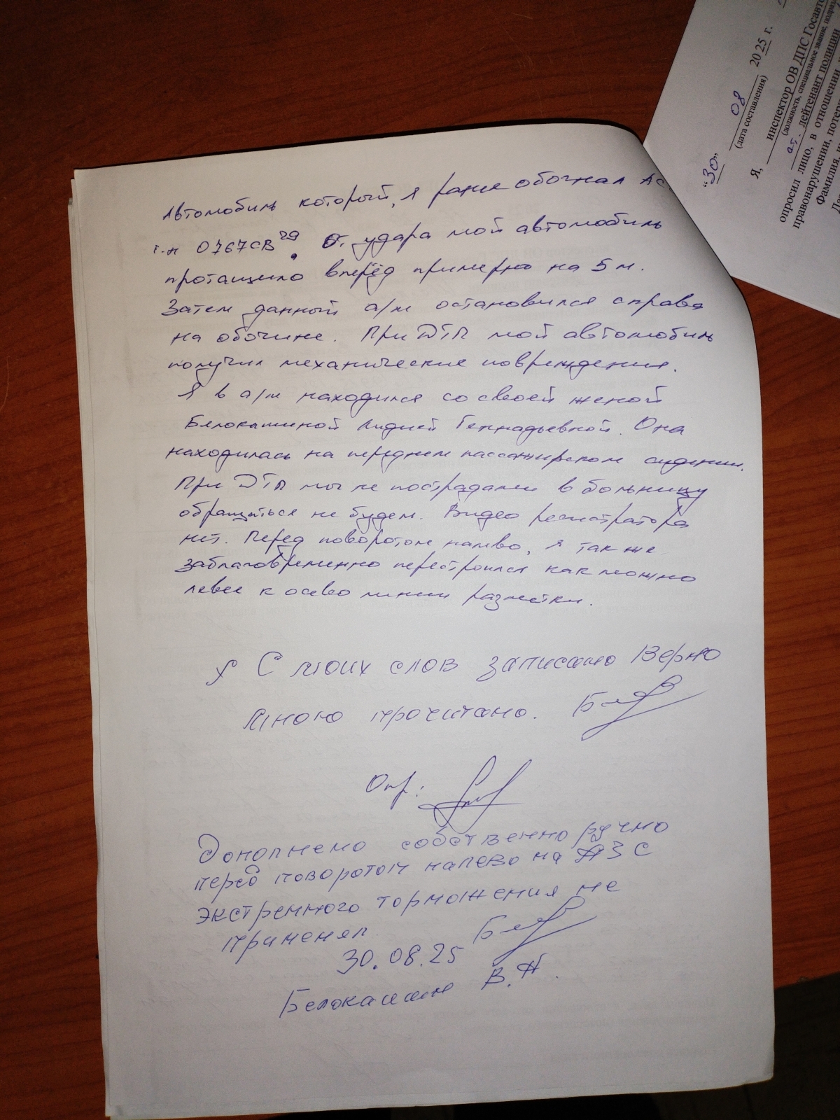 Законная подстава или некомпетентность органов власти!?