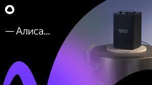 Может ли «Алиса» стать конкурентом сайтам «Вопросов-ответов»?