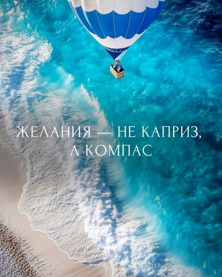 Каприз или блаж?