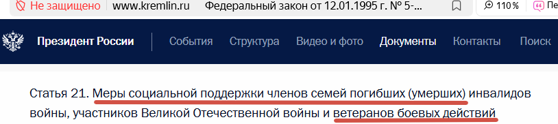 Социальная поддержка семьи погибшего ветерана боевых действий (умершего) - получение удостоверения члена семьи