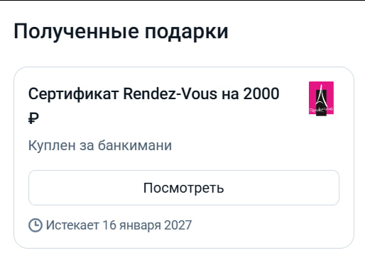 Купила 5 пачек гречки и булгура по рублю и получила сертификаты в подарок