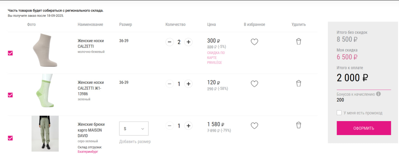 Купила 5 пачек гречки и булгура по рублю и получила сертификаты в подарок