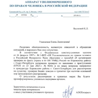 Ответ УПЧ.jpg
