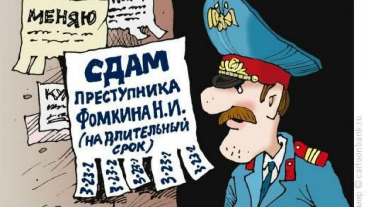 — А я, Игорь, составляла карту твоих преступлений.