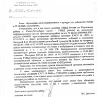 1666ж-2022_page-0001.jpg
