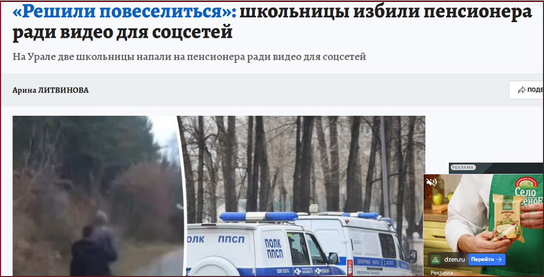 Деградация подростков от безделья и вседозволенности или Очередное ЧП на Урале