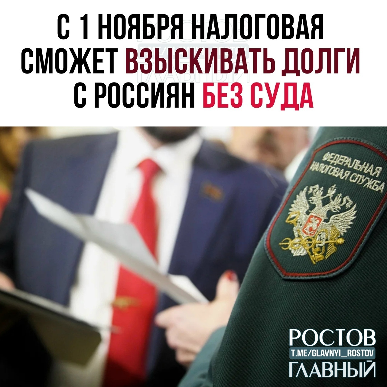 Налоговая залезет в счета граждан!