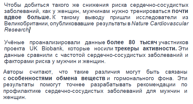 Мужчинам придется потрудиться!...