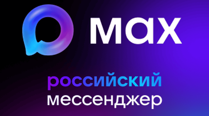 Пользователи Max скоро смогут получать вознаграждение за публикации в приложении.
