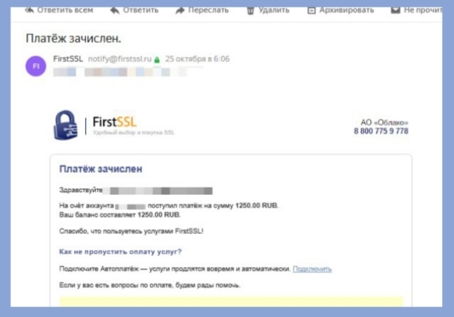 Как я вернула деньги за автоматическое списание по подписке