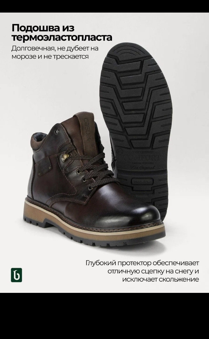 Зимой тепло и стильно: Мой идеальный выбор мужской зимней обуви!