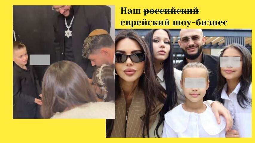 Не детская площадка, а Израиль: как рэпер учит сына «светской жизни»