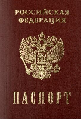 С 1 января 2026 в паспорте можно будет проставить отметку о номере из Единого регистра населения
