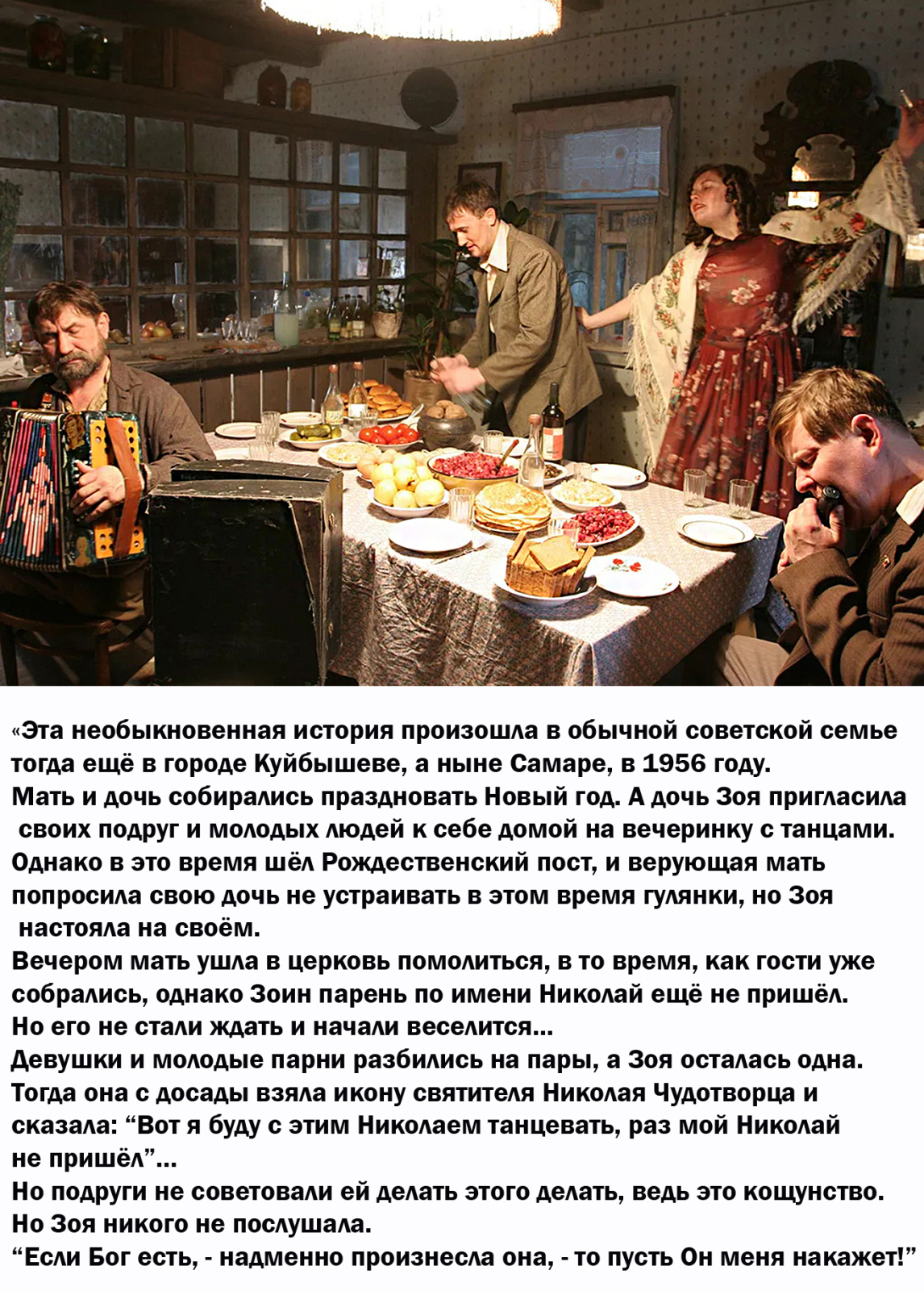 Объяснение православных чудес - феномен "Зойкиного стояния"!