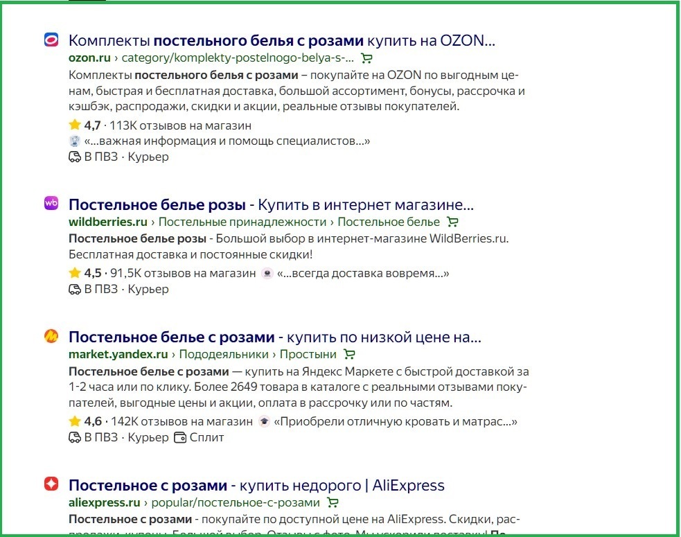 Как Яндекс обманывает нас каждый день. Часть первая