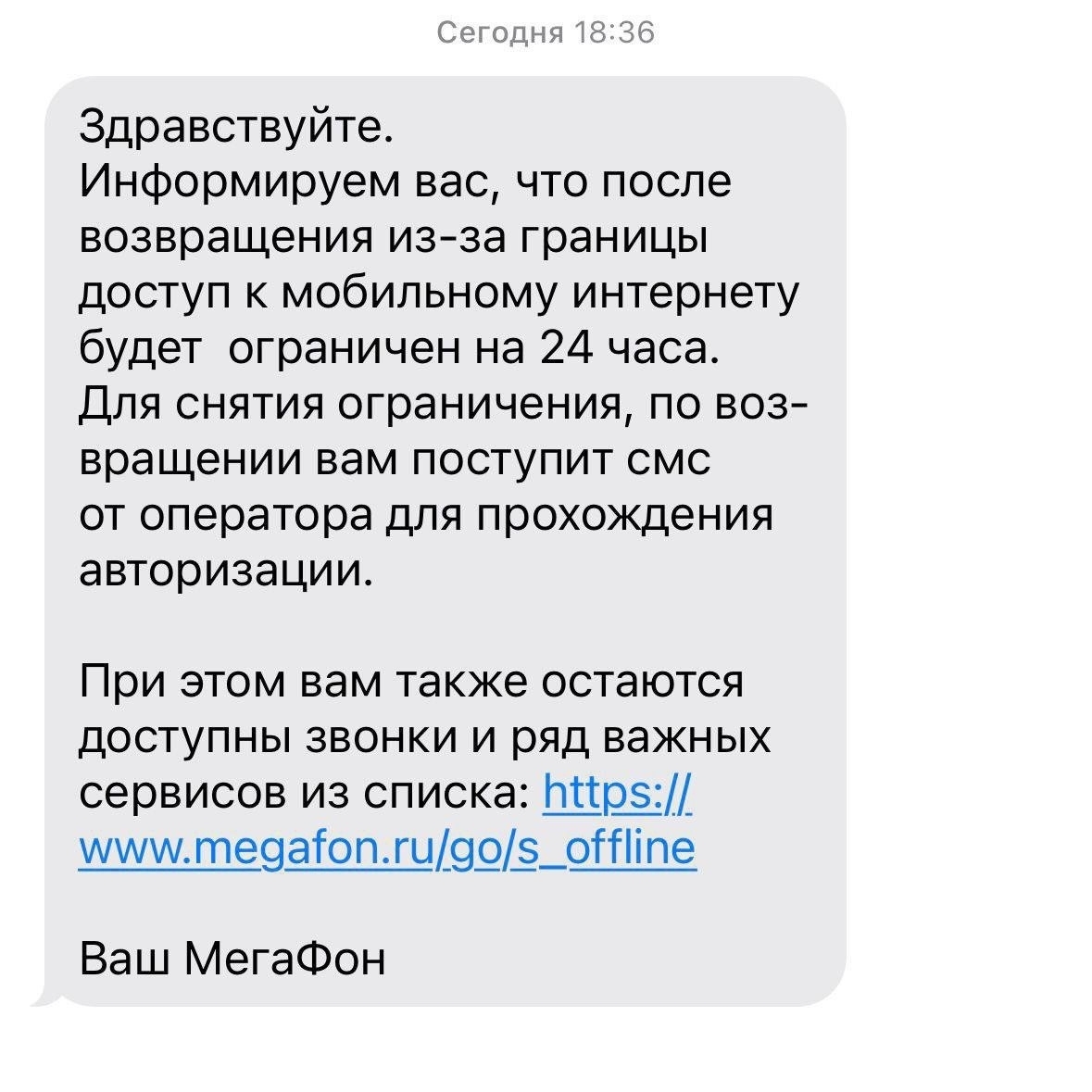 Снова ограничения???