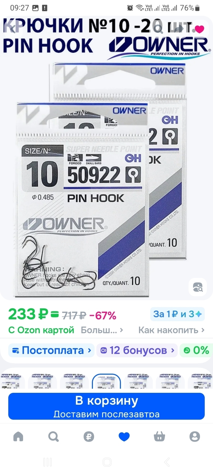 Распродажа 11,11... брать или не брать, вот в чем вопрос.