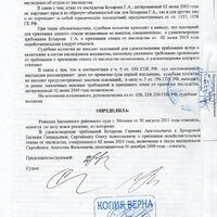 Копия определения КС.jpg